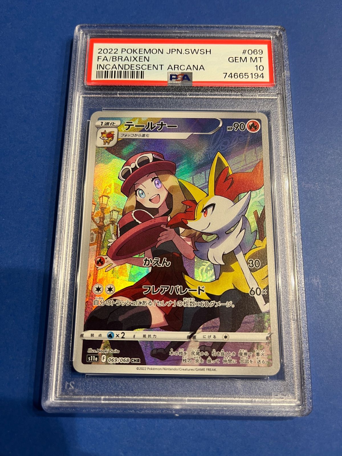 テールナー chr PSA10 ワンオーナー品① PSA10 テールナー CHR s11a-069/068 ワンオーナー品 ポケモン