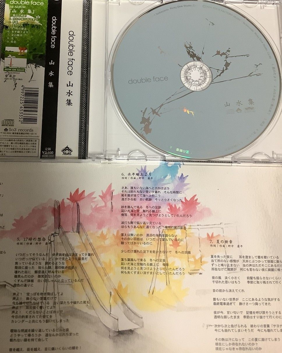 double face　山水集　CD 山水集 double face CD - メルカリ