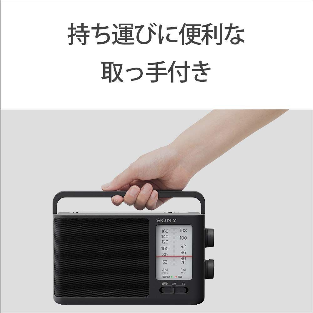 単3形3本 FM|AM|ワイドFM対応