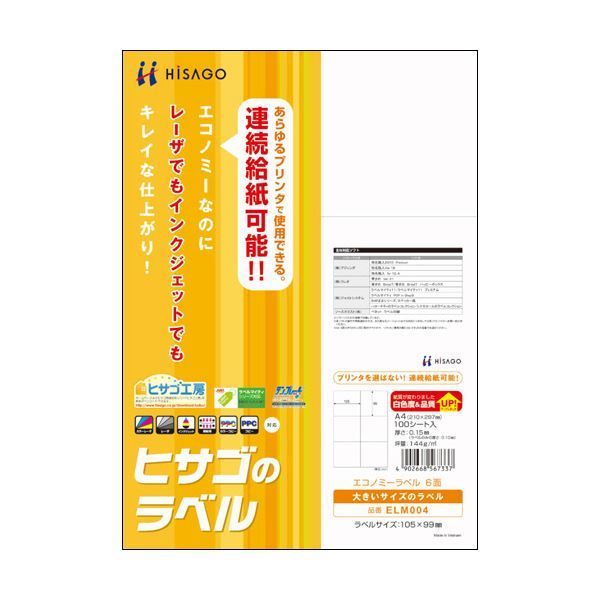 新作入荷，高品質 【中古】「非常に良い」BMP51 / BMP53プリンター用