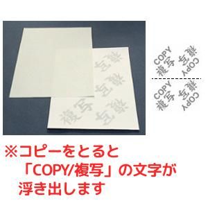 【新品・3営業日で発送】トヨシコー 2分割マイクロミシン入り コピー偽造防止用紙-英字+和字 片面 A4上質紙55kg (サイズ:A4 数量:1.000枚／1ケース)
