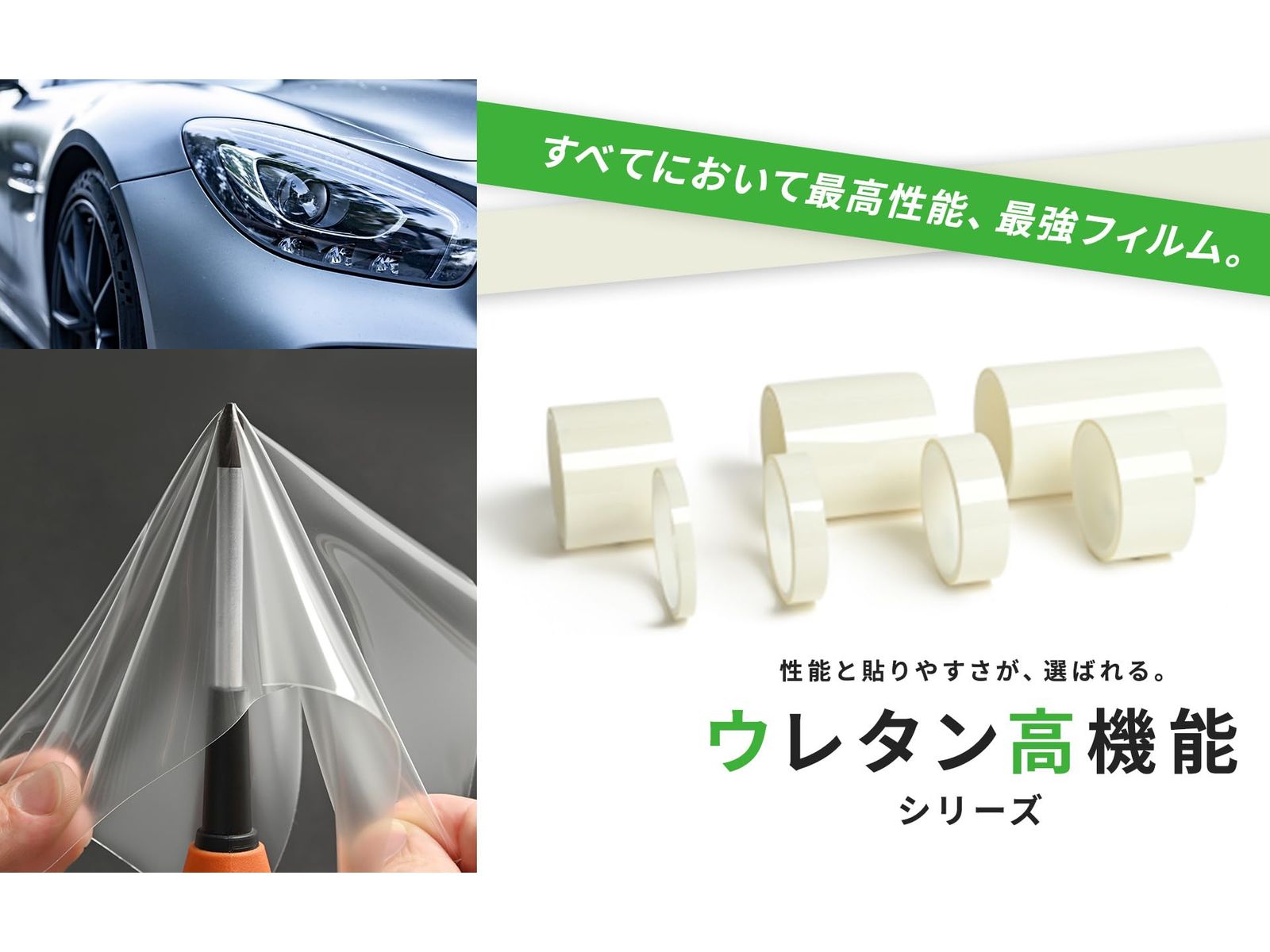 【お中元ギフト】 ハッピークロイツ テープ式 ボディ プロテクション カーラッピング フィルム 2個セット ポリウレタン 15cm幅 × 2.5m TPU クリア 2HCLR15X25