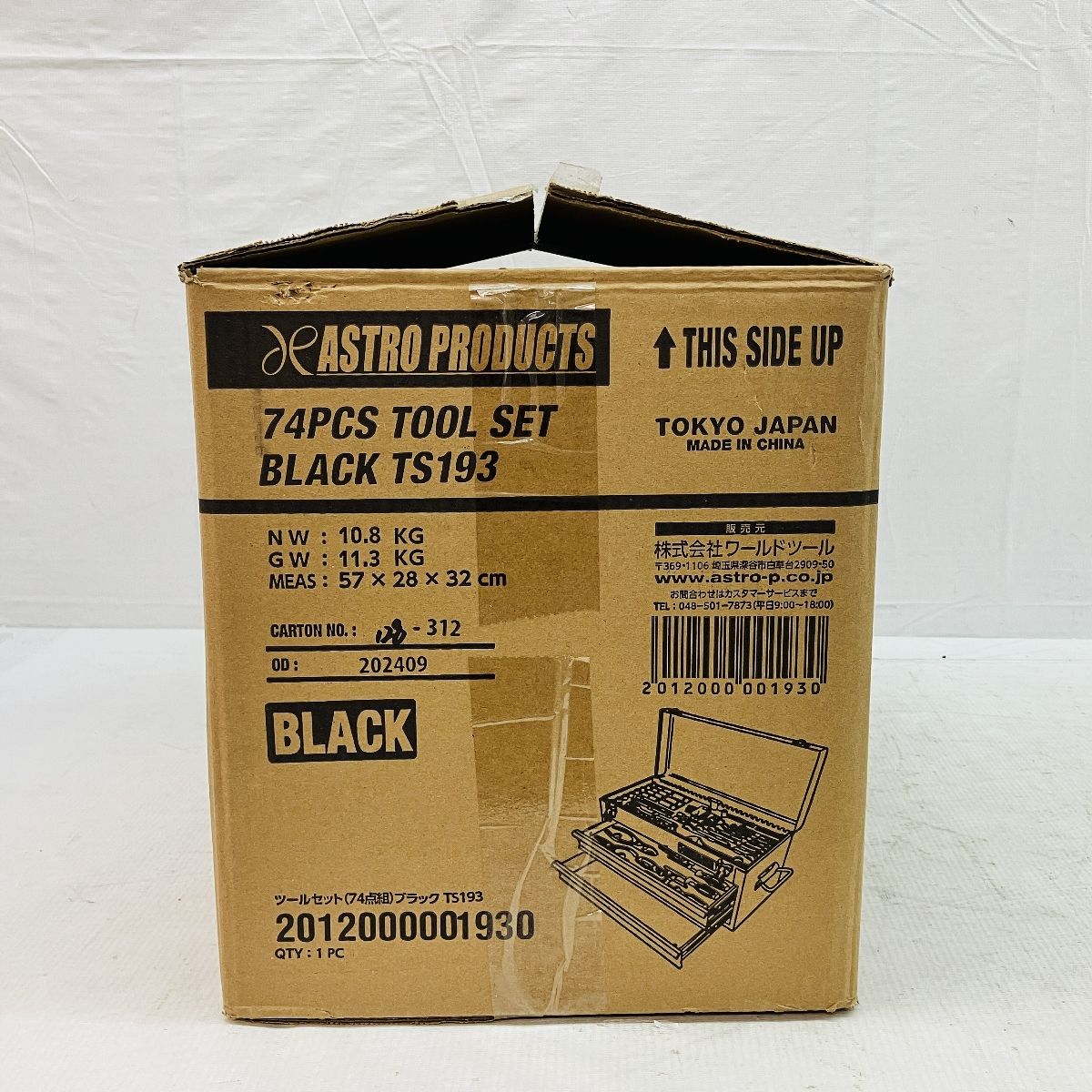 アストロプロダクツ ツールセット 74点組 作業用工具 整備 C10418500 FFCRYSTALESIA_COM