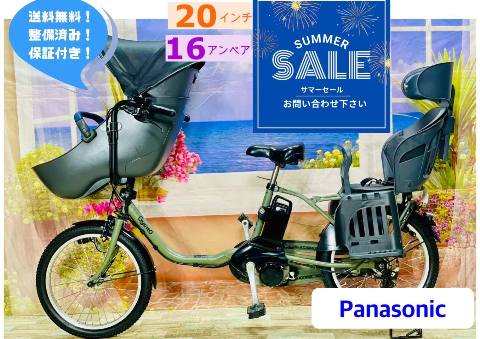 Y2233ギュットアニーズ2019年⭐️16AH！子供乗せ電動アシスト自転車