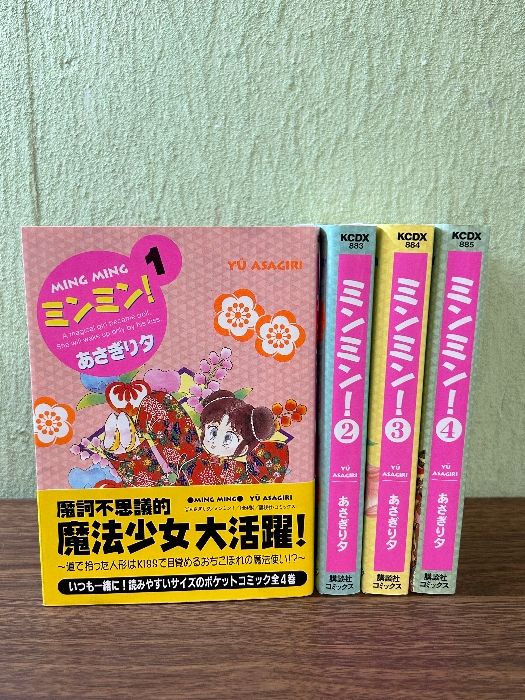 Amazon.co.jp: 全初版 ミンミン 全5巻セット あさぎり夕