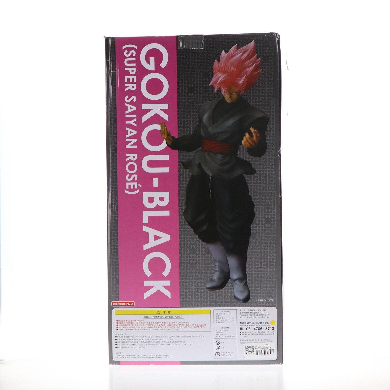 プレミアムバンダイ限定 ギガンティックシリーズ ゴクウブラック
