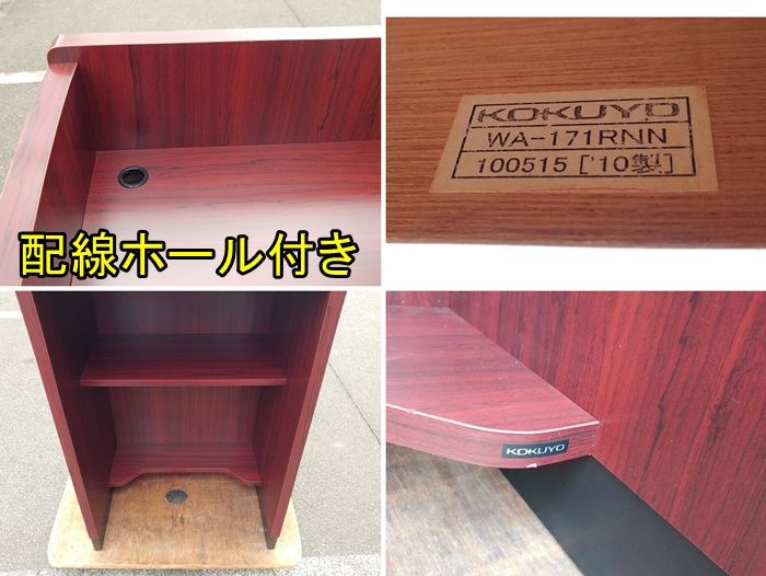一部地域 コクヨ