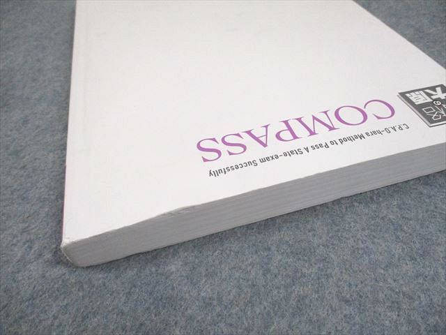 資格の大原 公認会計士講座 管理会計論 テキストI/II/問題/肢別チェック