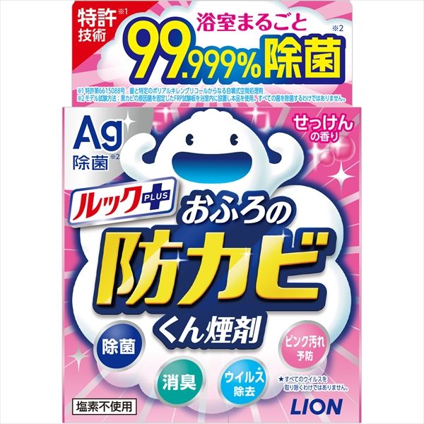 まとめ買い-30点セット ルックおふろの防カビくん煙剤 せっけんの香り ライオン 住居洗剤 カビとり剤