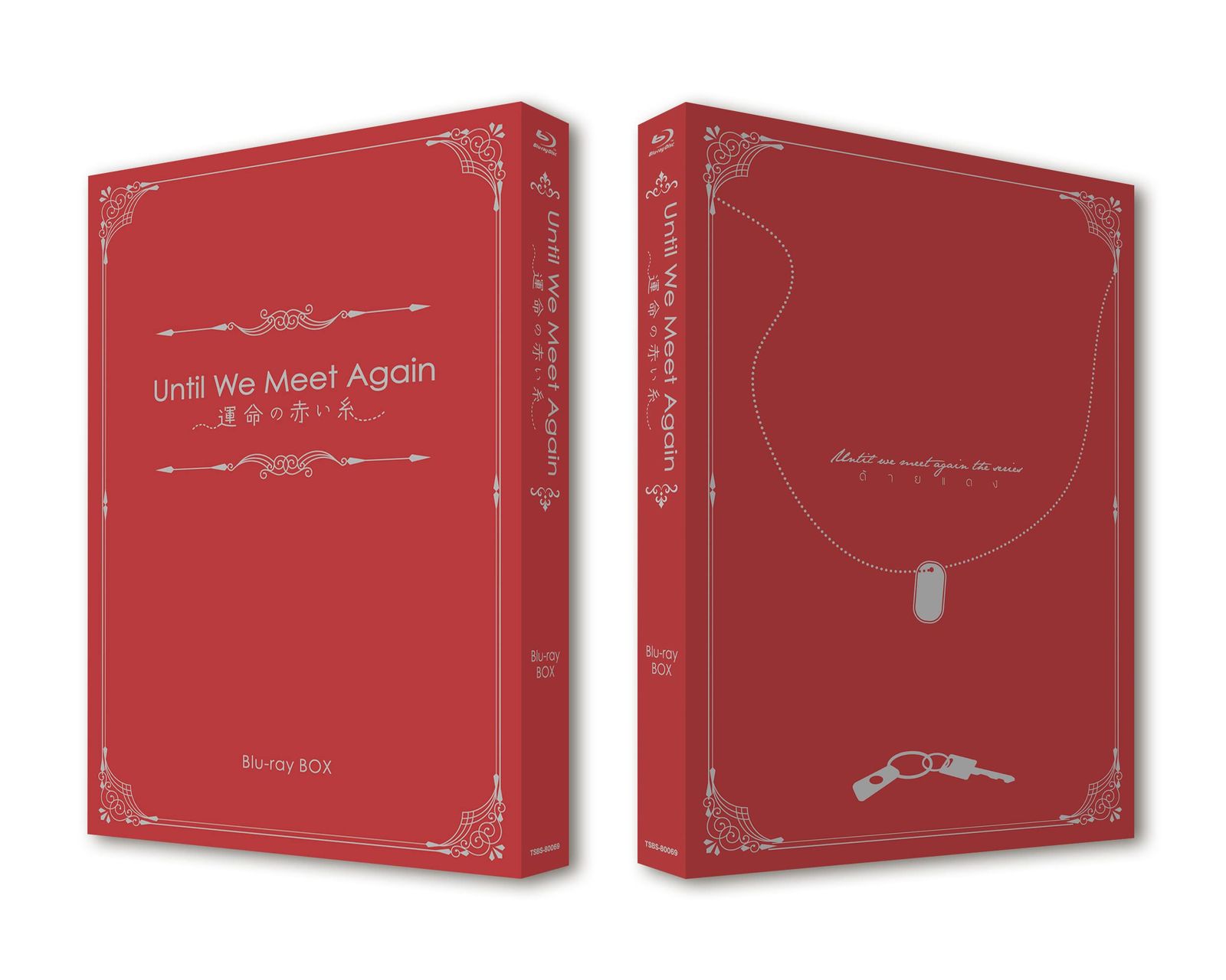 赤い糸DVDBOX ドラマ　初回限定盤　未開封 赤い糸DVDBOX ドラマ 初回限定盤 未開封 【公式通販】