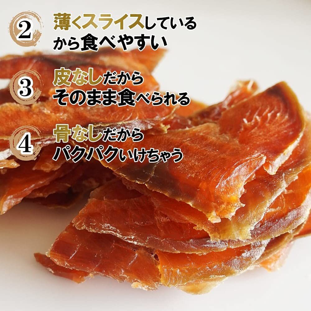 おつまみ 鮭とばイチロー 250g 北海道産 鮭トバ ジャーキー スライス 骨なし 皮なし 食べやすい チップ