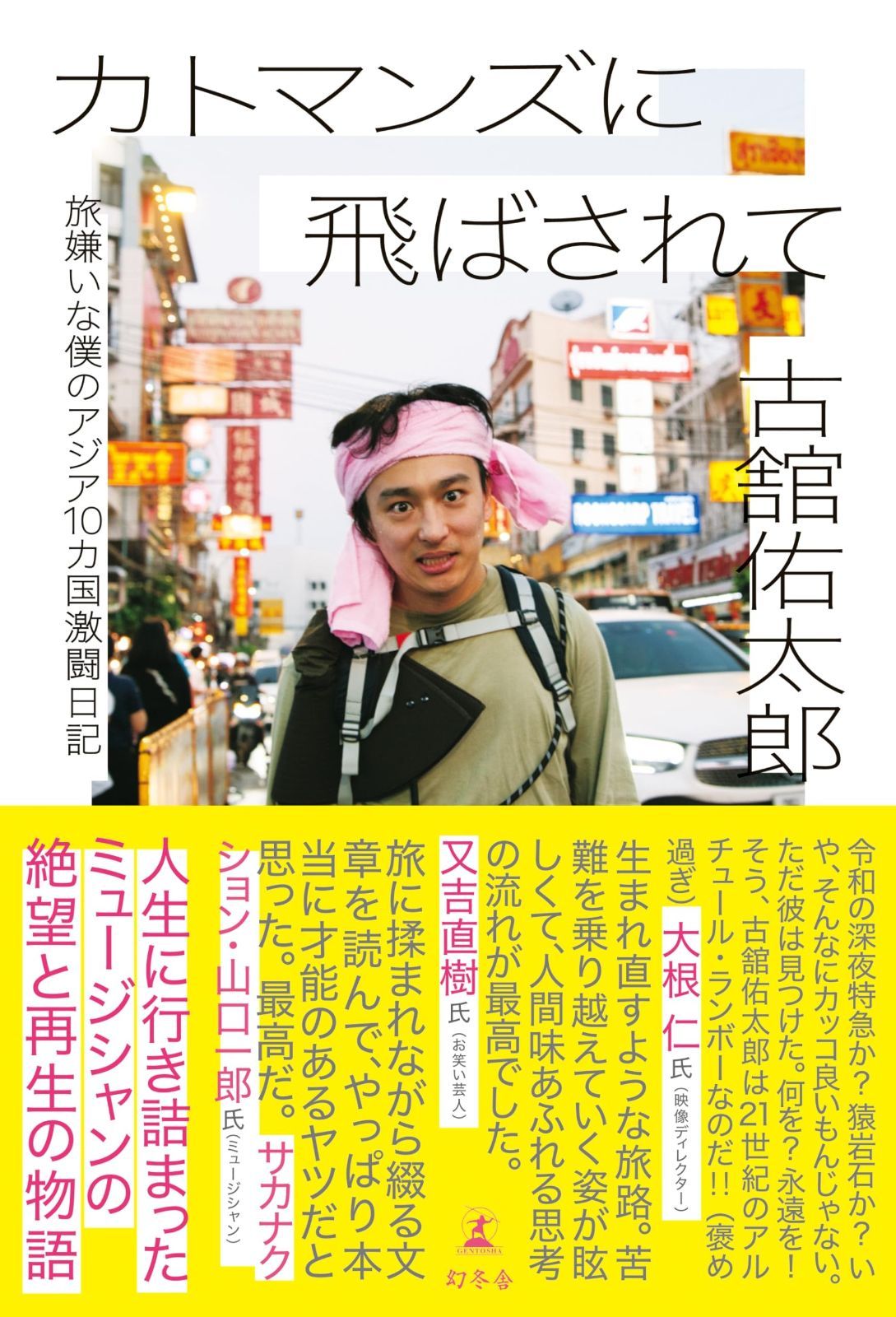 バイオレボリューション美顔器