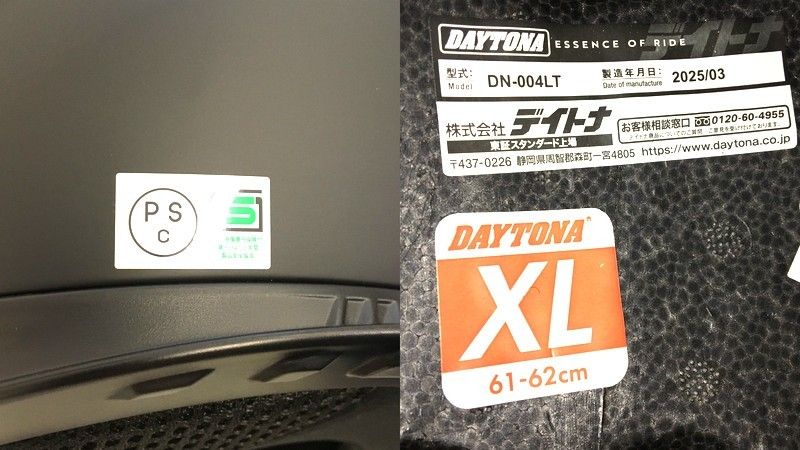 システムヘルメット