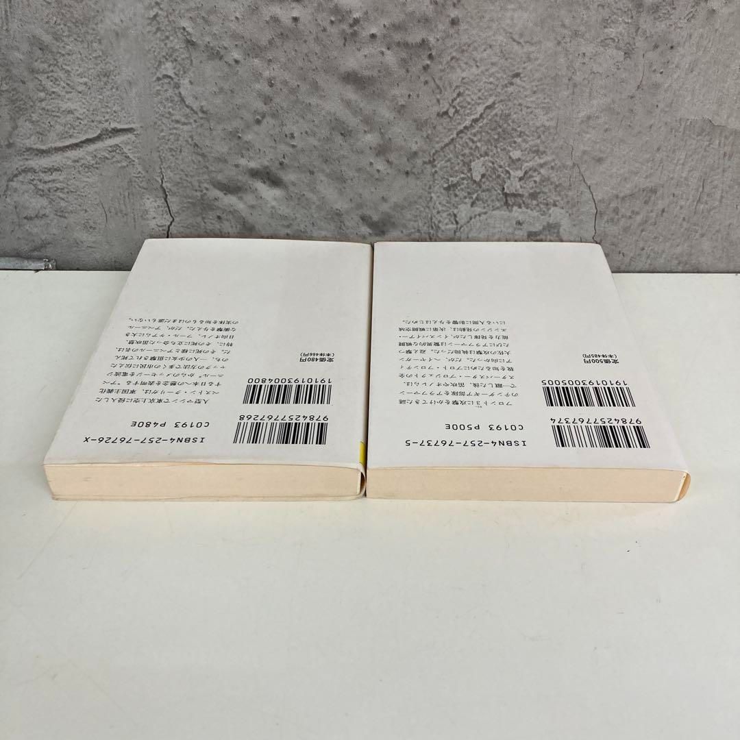 アベニールをさがして 1・2 冨野由悠季 初版 - メルカリ
