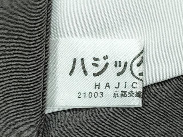 黒橡色