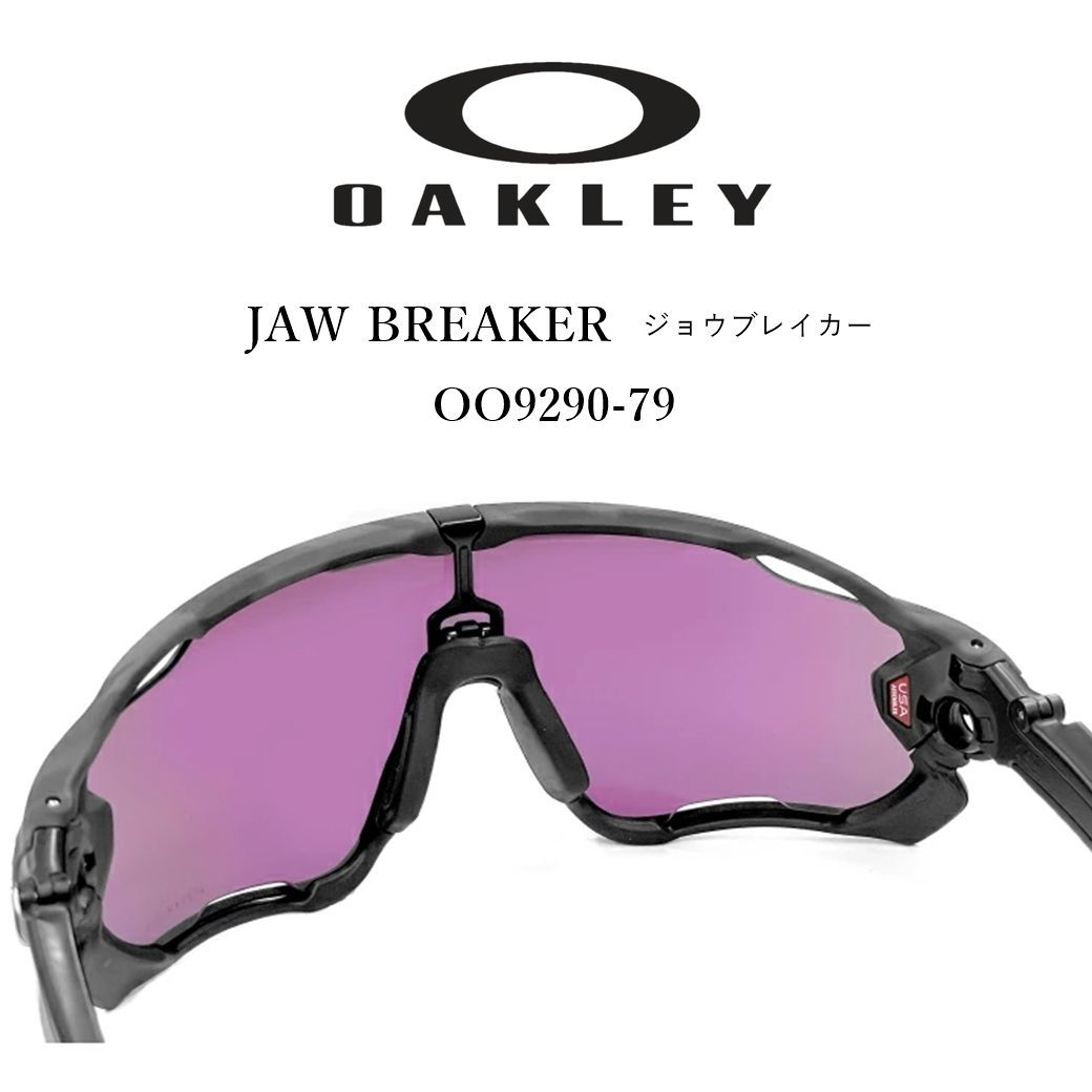 OAKLEY オークリー サングラス ジョウブレイカー 009290 79 新品 正規品 プリズムロード 自転車 バイク ランニング 車 野球 -  メルカリ