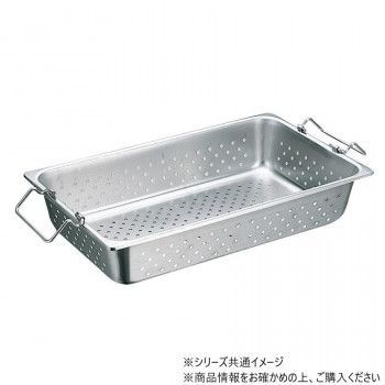 スギコ 18-8ハンドル付穴明ホテルパン 1|1サイズ SH-1906GPH SA0227