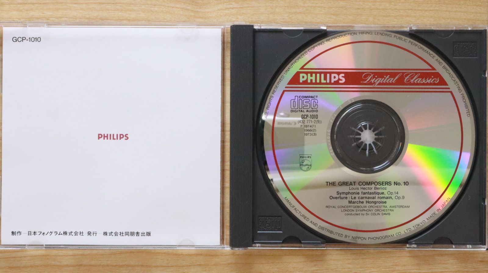 中古CD☆サー・コリン・デイウィス/Sir Colin Rex Davis