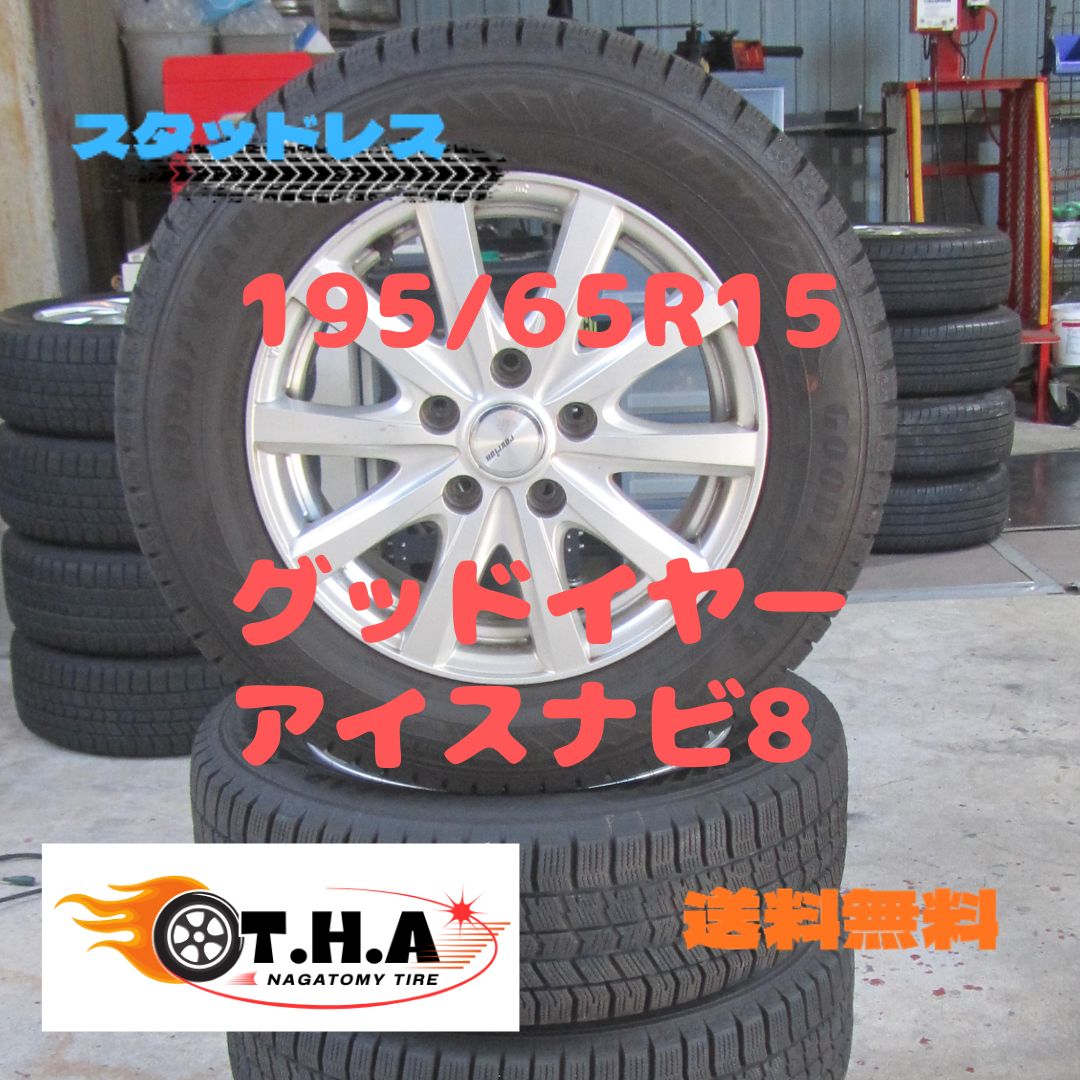 195/65R15　スタッドレス　アイスナビ8　2024年　80系ノア外し 195/65R15 スタッドレス アイスナビ8 2024年 80系ノア外し