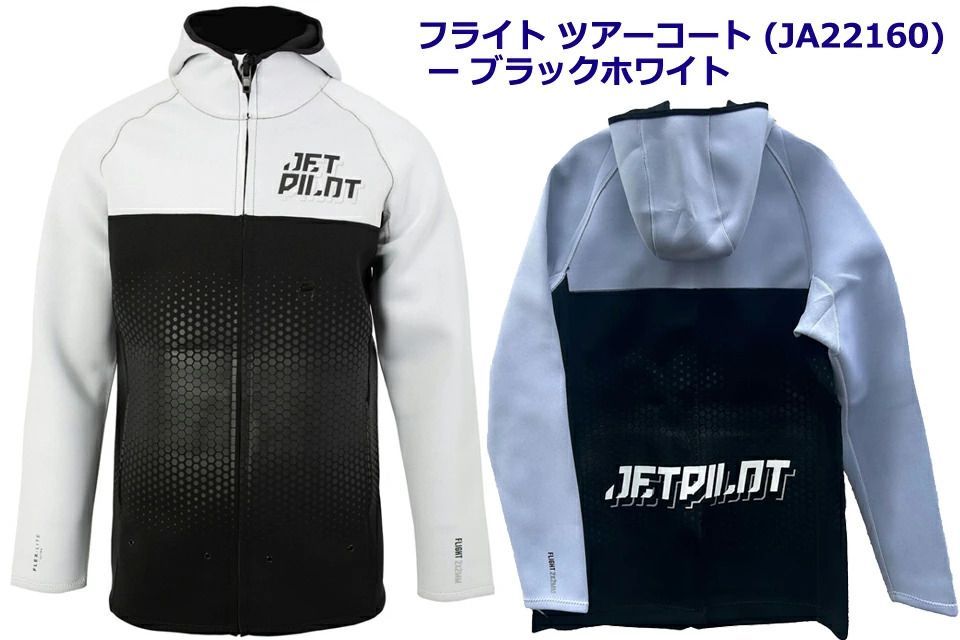 訳アリ アウトレット JETPILOT JA22160 FLIGHT TOUR COAT 水上バイク ジェットパイロット フライト ツアーコート ウェットコート ボートコート マリンコート ジェット ジェットスキー マリンジェット
