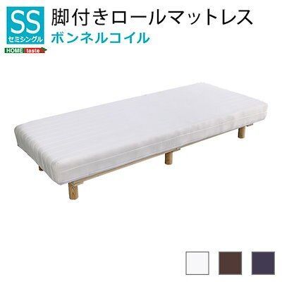 SS脚付きロールマットレス ボンネルコイルスプリング セミシングルサイズ