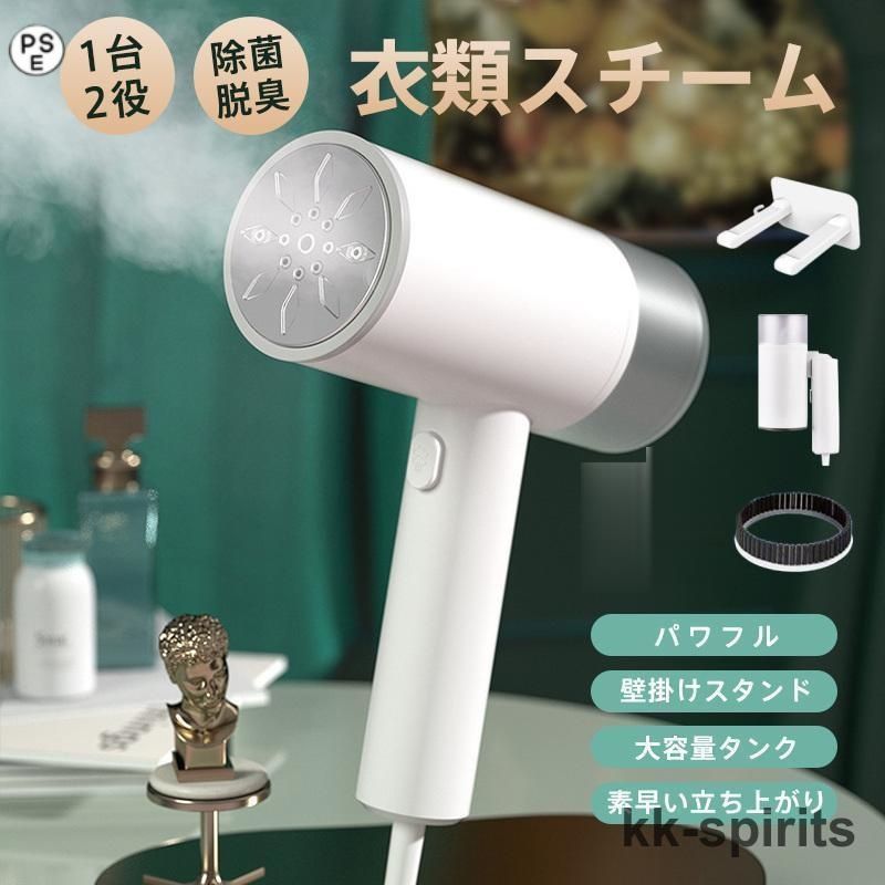 スチームアイロン アイロン 衣類スチーマー 除菌 消臭 シワ伸ばし 3