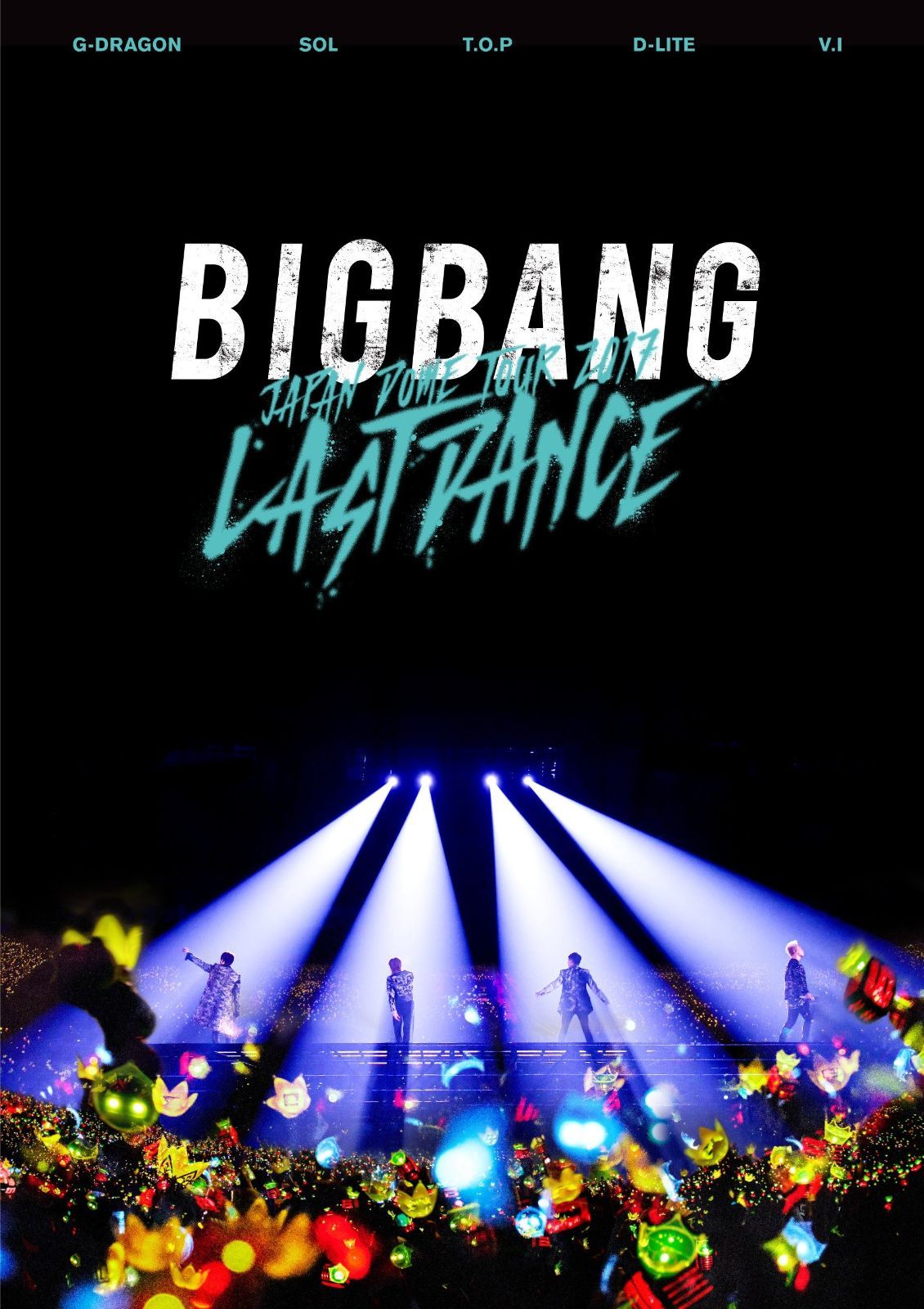 BIGBANG JAPAN DOME TOUR 2017 -LAST DANCE- DVD2枚組 スマプラ対応