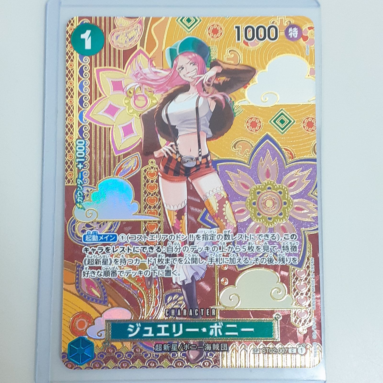 三沢店52-104-0903】ワンピースカードゲーム ジュエリー・ボニー