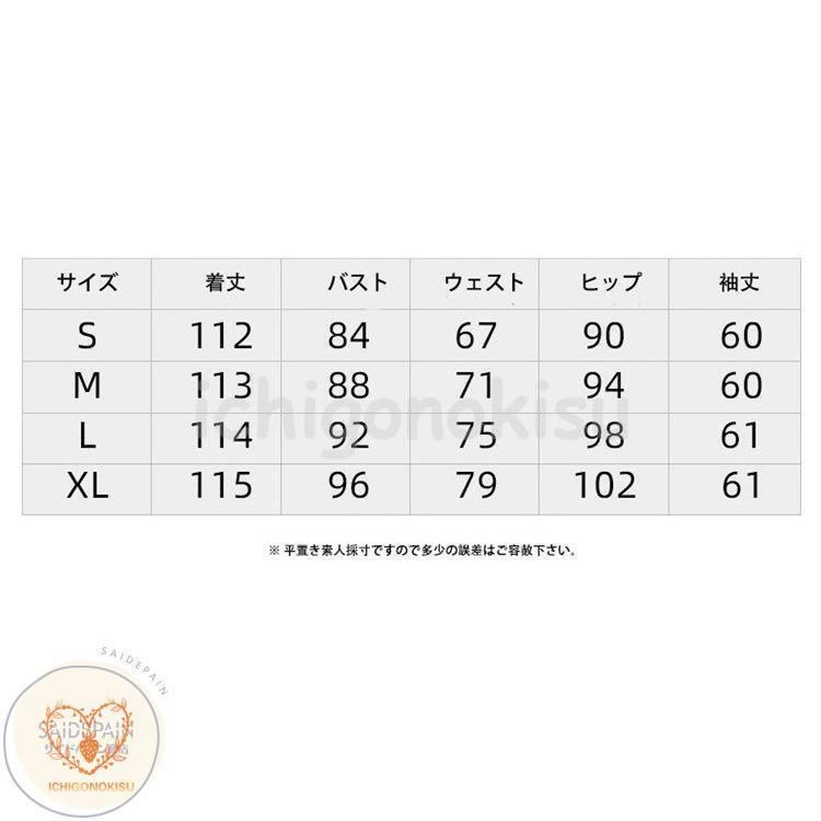 長袖 韓国風