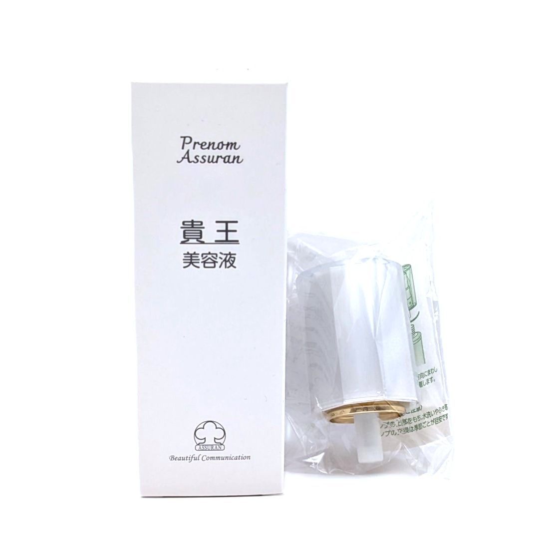 ポンプ付 アシュラン 貴王 きおう 美容液 50g 6035 6330 プラノアシュラン アシュラン化粧品