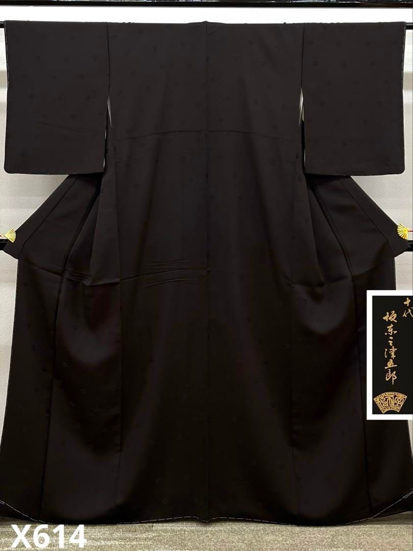 十代 板東三津五郎 色無地 紋意匠 正絹 躾糸付き ガード加工済