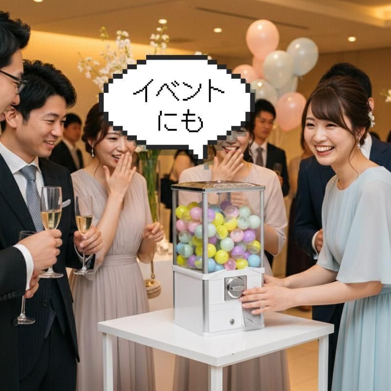 ディスプレイ ガチャポン