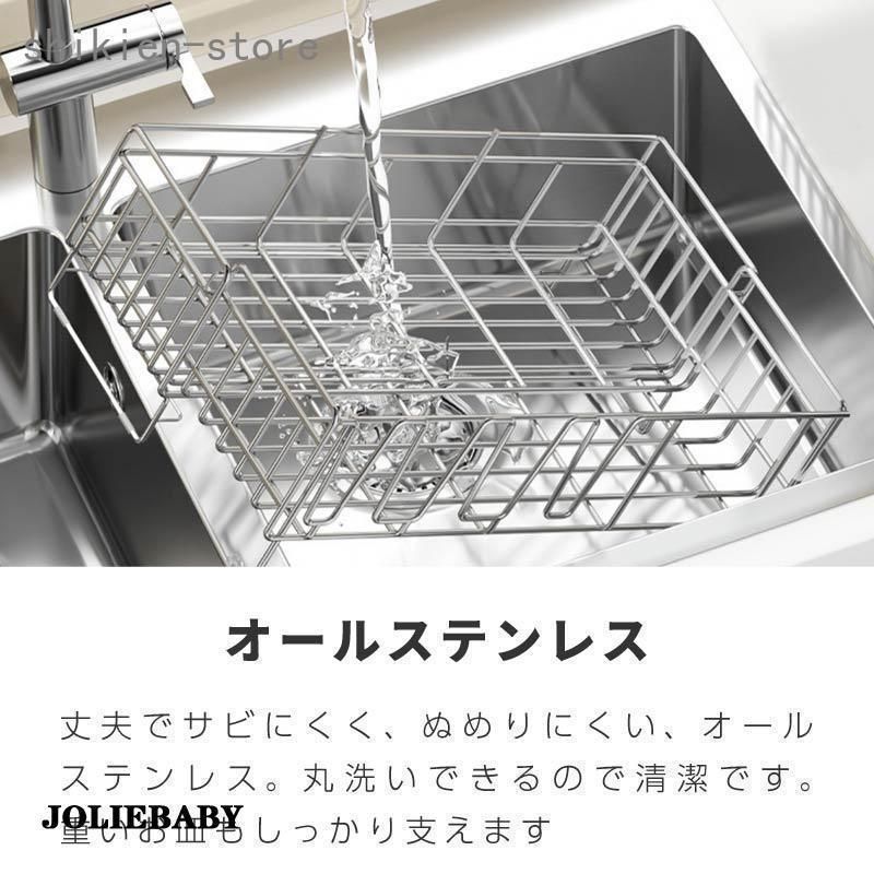 水切りラック