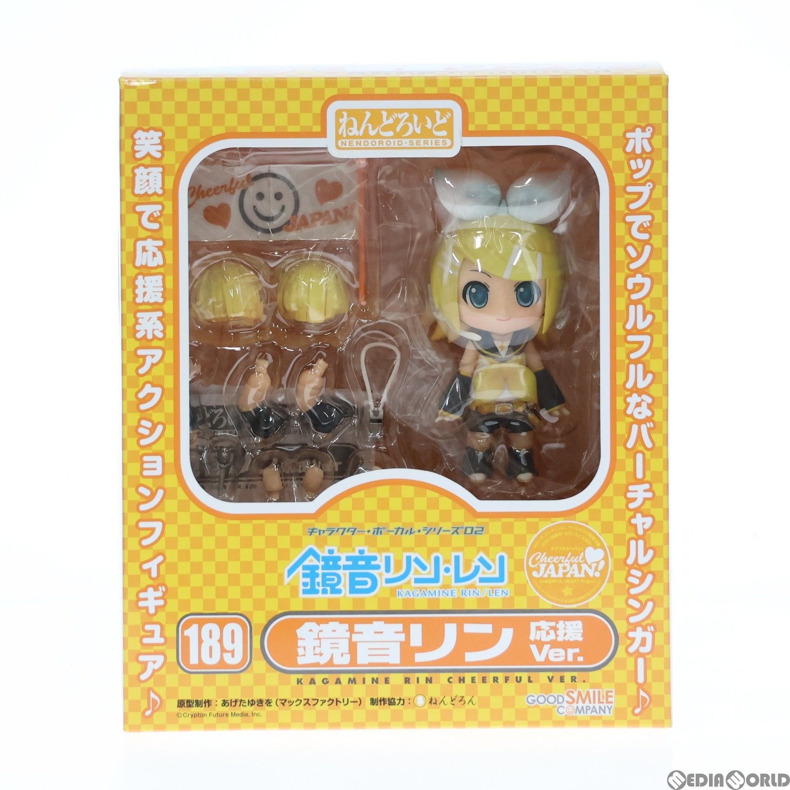 ねんどろいど 鏡音リン 応援Ver.