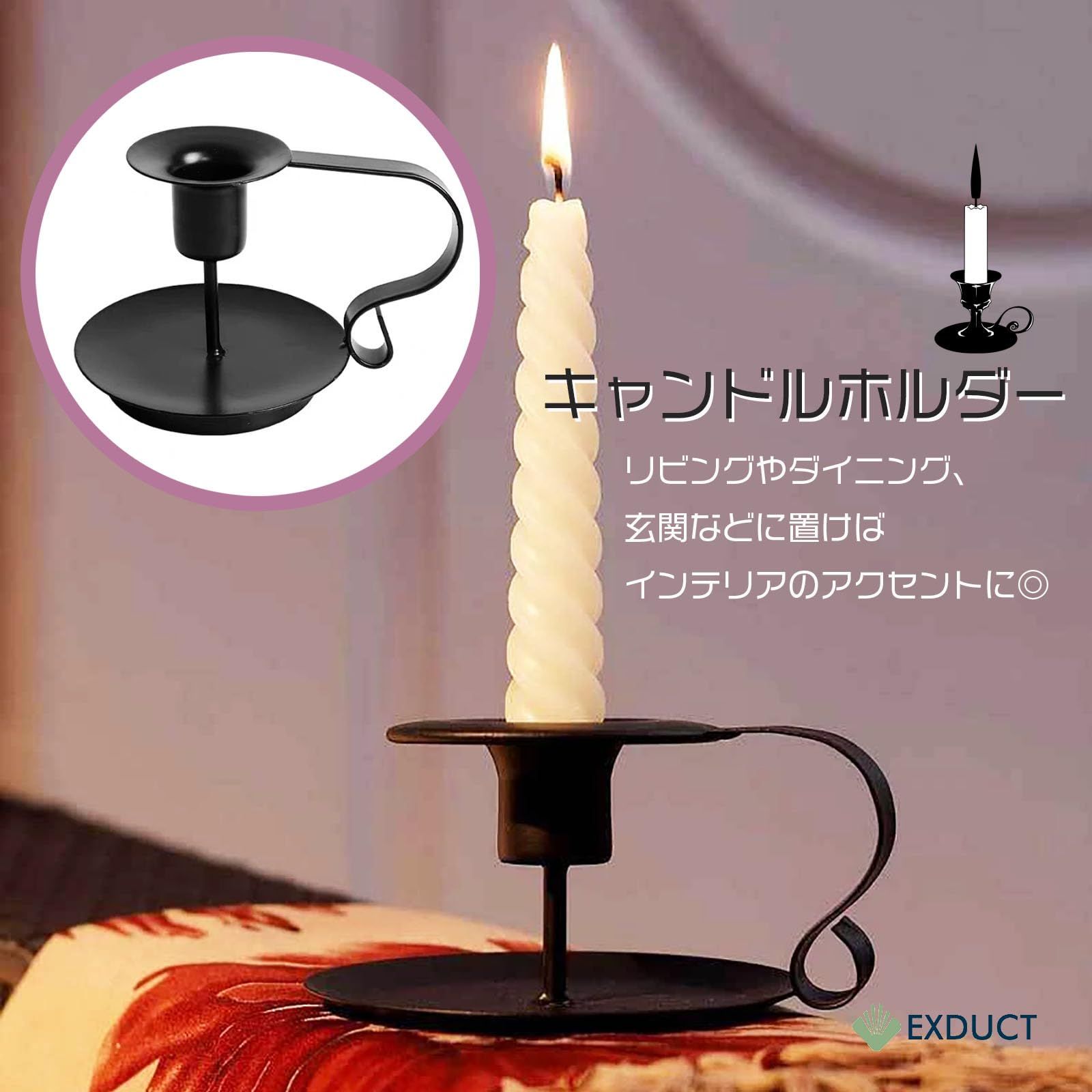 EXDUCT キャンドルホルダー アンティーク ロウソク立て 燭台 手持ち 