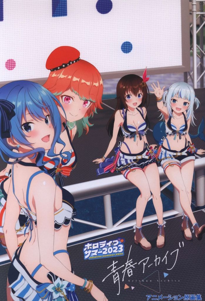 ホロライブサマー2023「青春アーカイブ」アニメーション原画集 - メルカリ