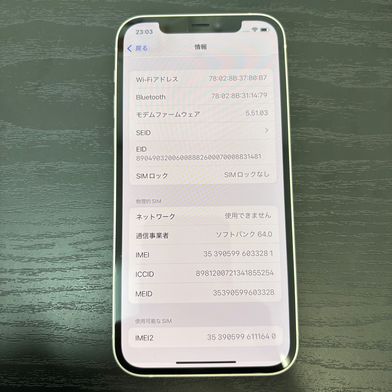 ▪️Apple アップル iPhone12 64GB ホワイト バッテリー76% SIMフリー