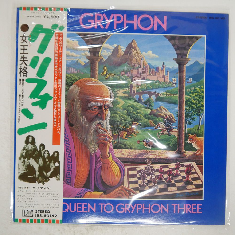 盤 GRYPHON|RED QUEEN TO GRYPHON THREE|TRANSATLANTIC IRS80162 LP