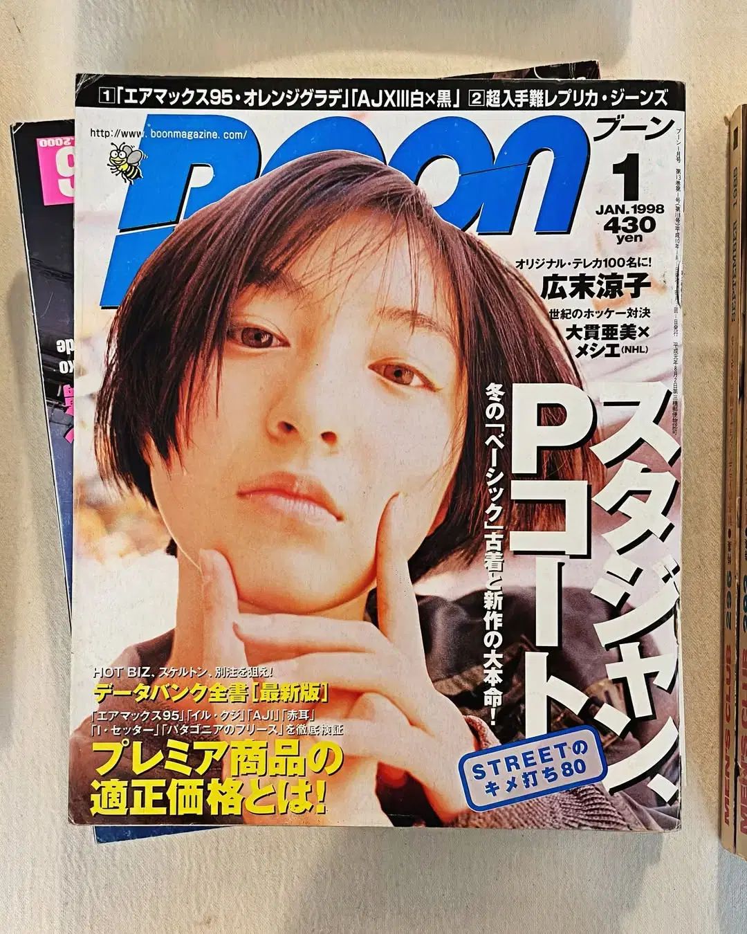 分 マガジン 1998 年 1 月次発行 ヴィンテージ ヒリオスへ りょうこ
