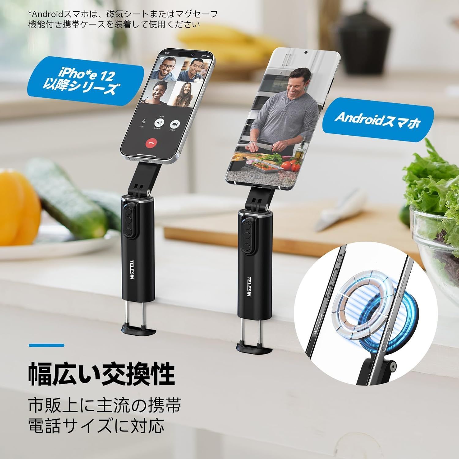 スマホスタンド