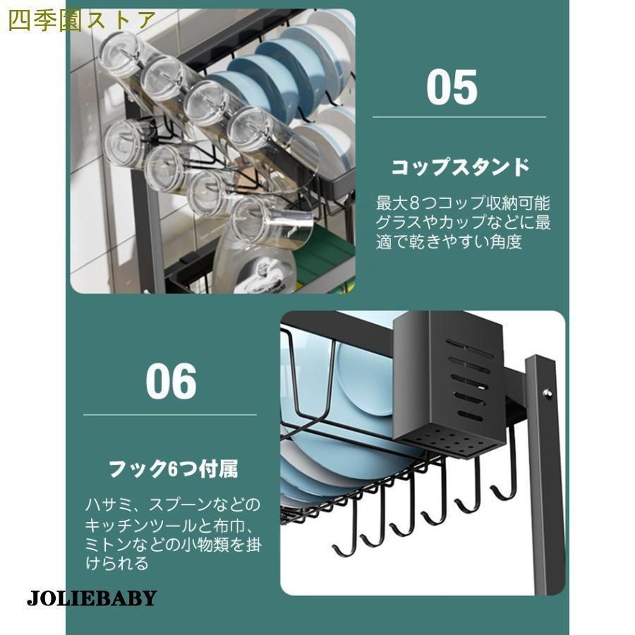 水切りラック