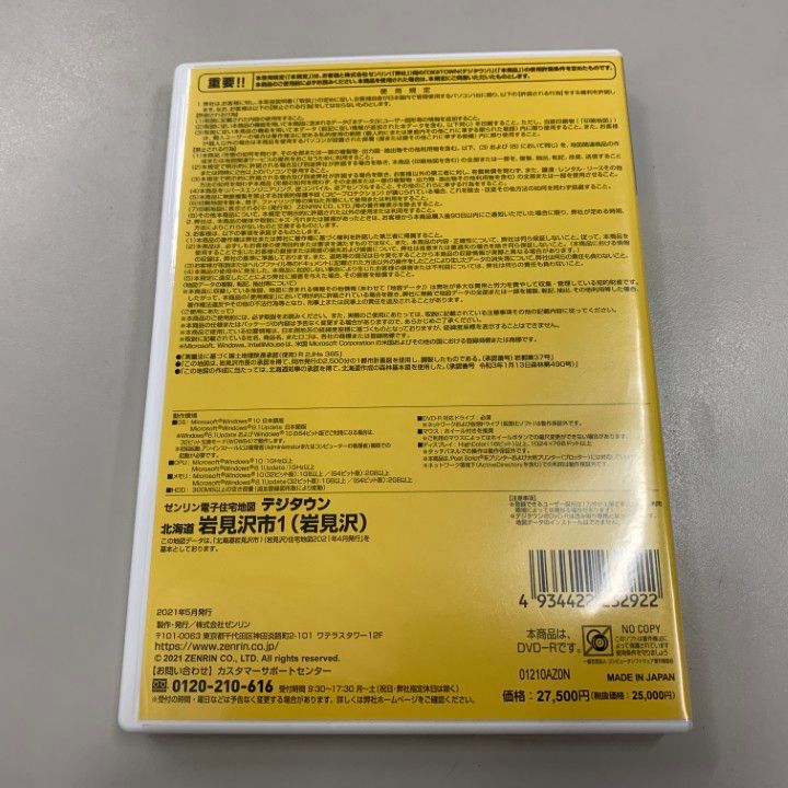 岩見沢市1 岩見沢