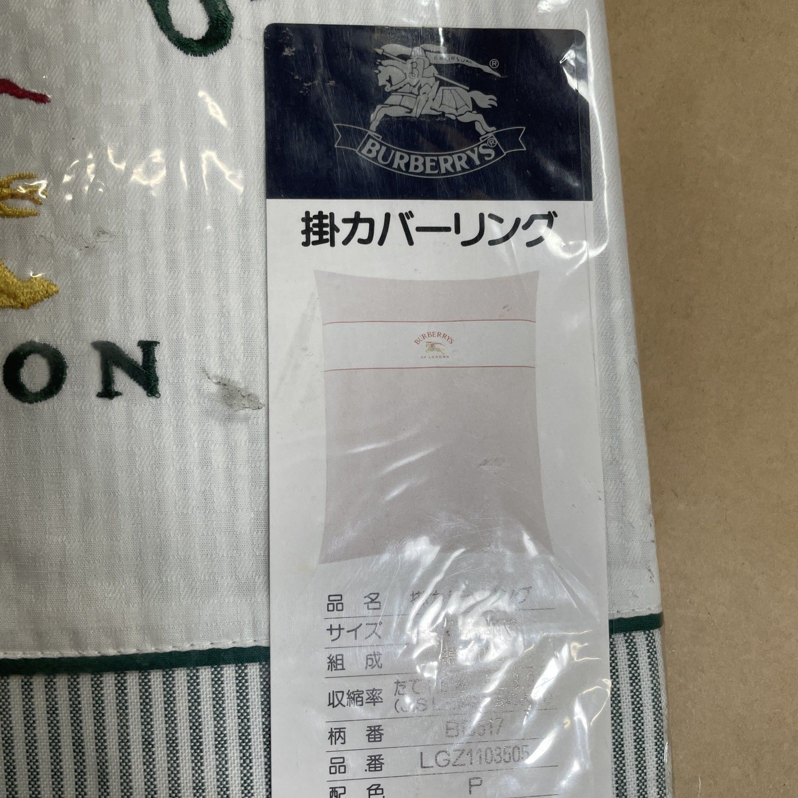 掛けカバー-シーツ 8点
