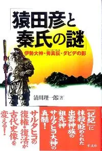 2025年最新】秀真伝の人気アイテム - メルカリ