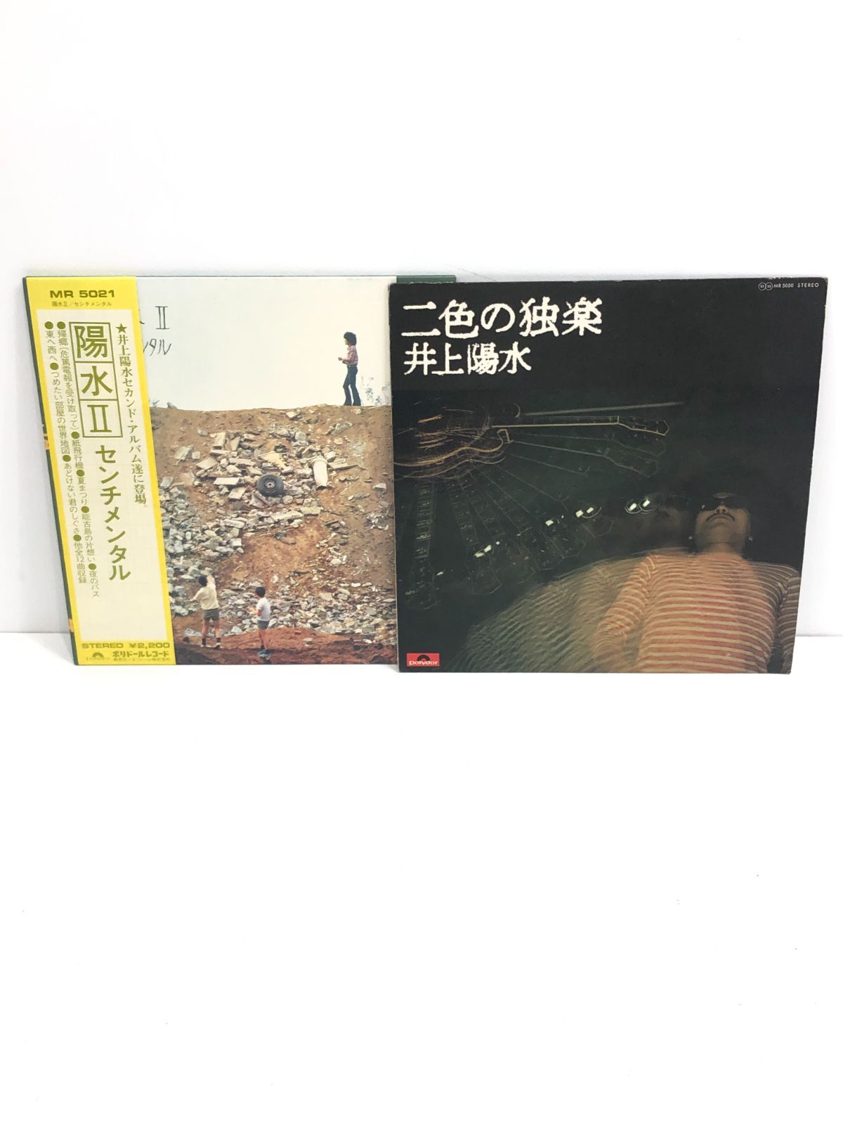 井上陽水 LP レコード12枚セット 帯付き