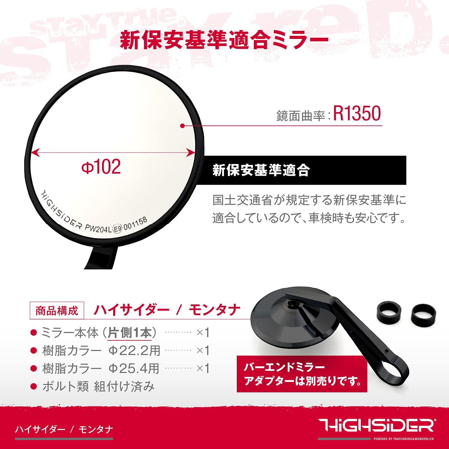 新保安基準適合