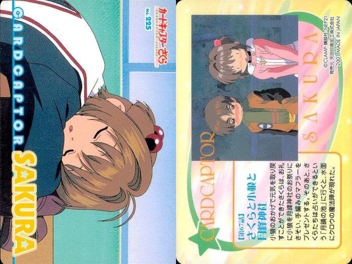 カードキャプターさくら　アマダ　トレーディングカード　C－０６　李小狼 カードキャプターさくら 小狼 サイン カード - メルカリ