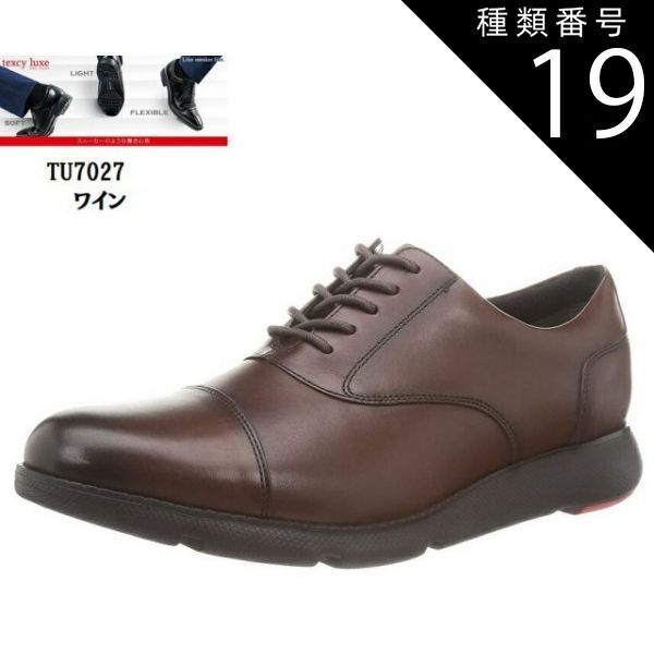 種類19：ダークブルー/26.5cm TU7027(テクシーリュクス) TEXCY LUXE 本  