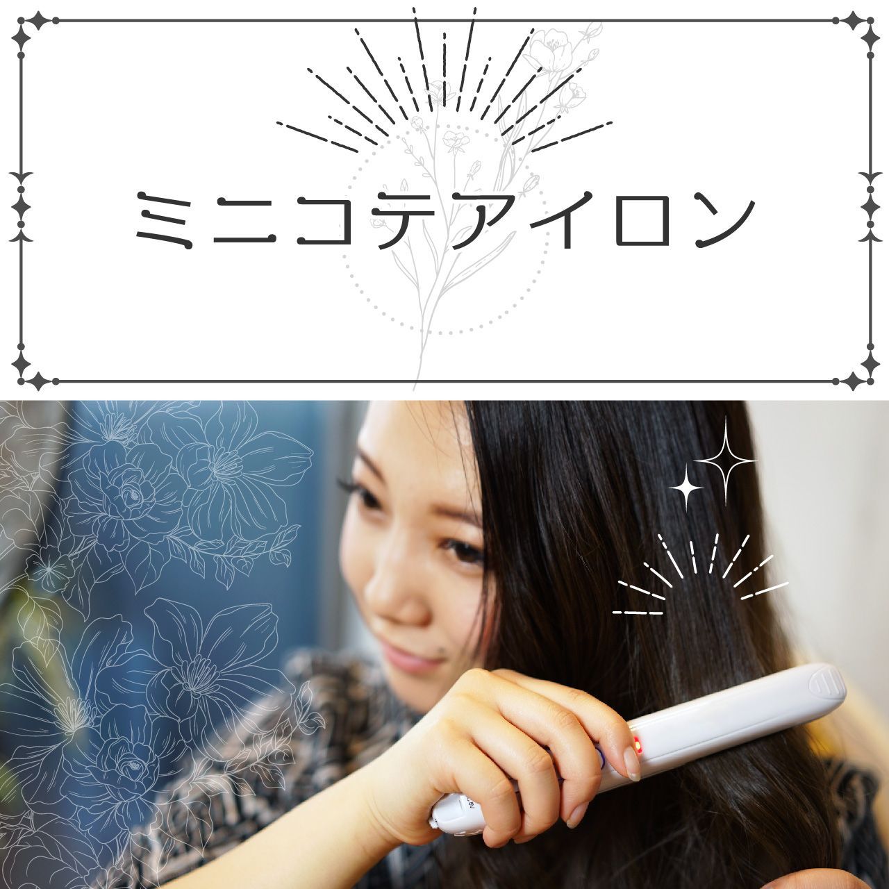 アスピレーション ヘアアイロン - 健康