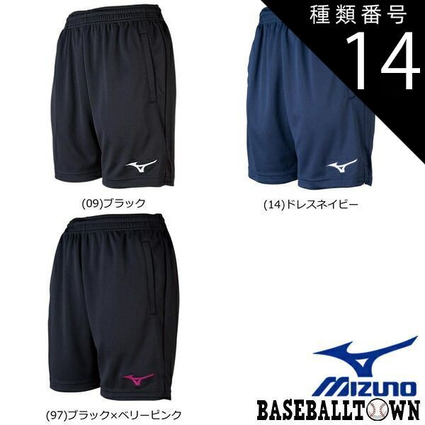 【新品未使用】種類14:(97)ブラック×ベリーピンク/XL バレーボール ハーフパンツ レディース ミズノ スポーツ ショートパンツ ショーツ ハーパン おしゃれ かわいい V2MB0212